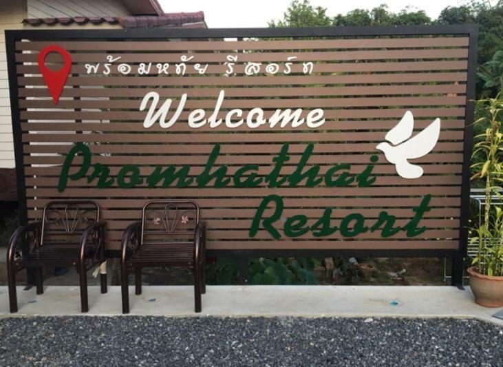 Ban Khlong Toei พร้อมหทัย รีสอร์ท Promhathai Resort מראה חיצוני תמונה